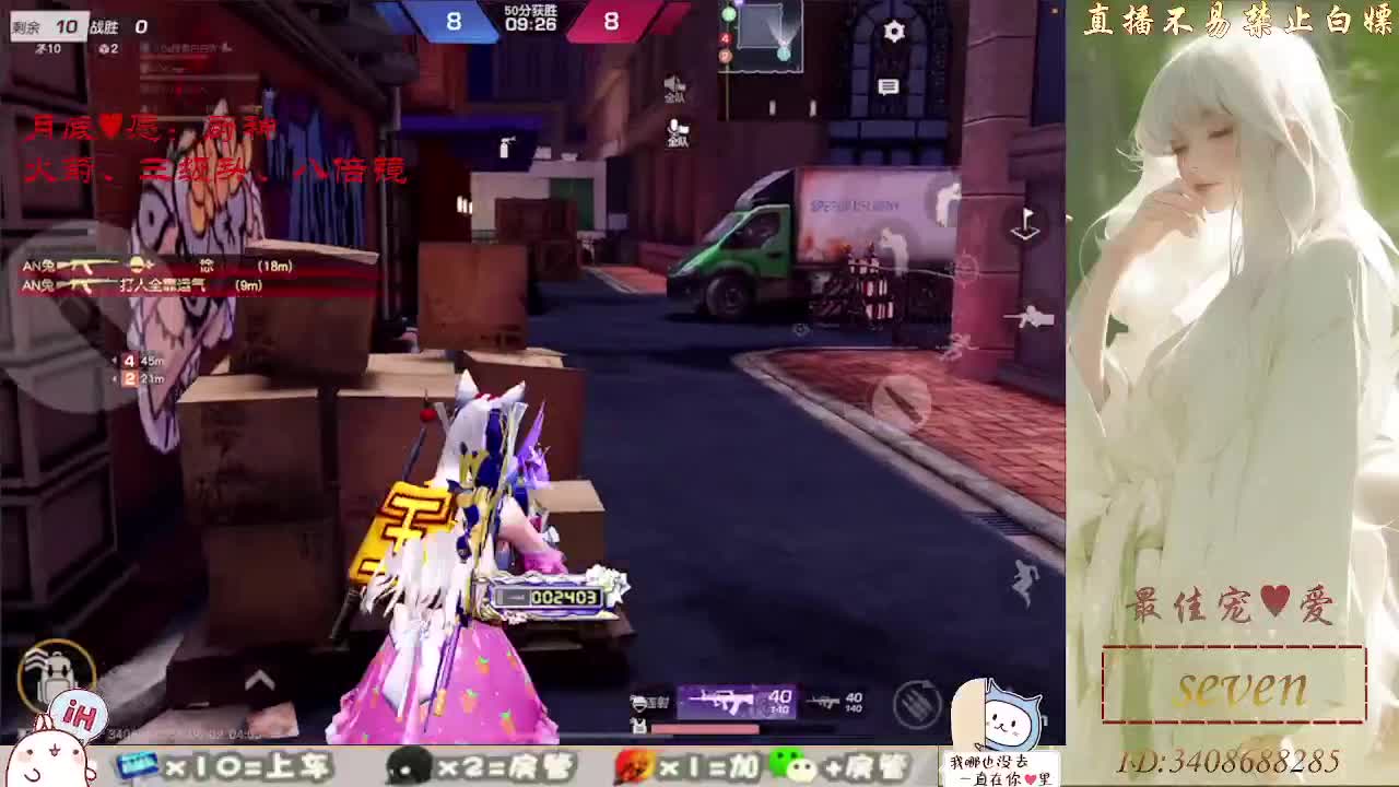 等风也等你 第8段