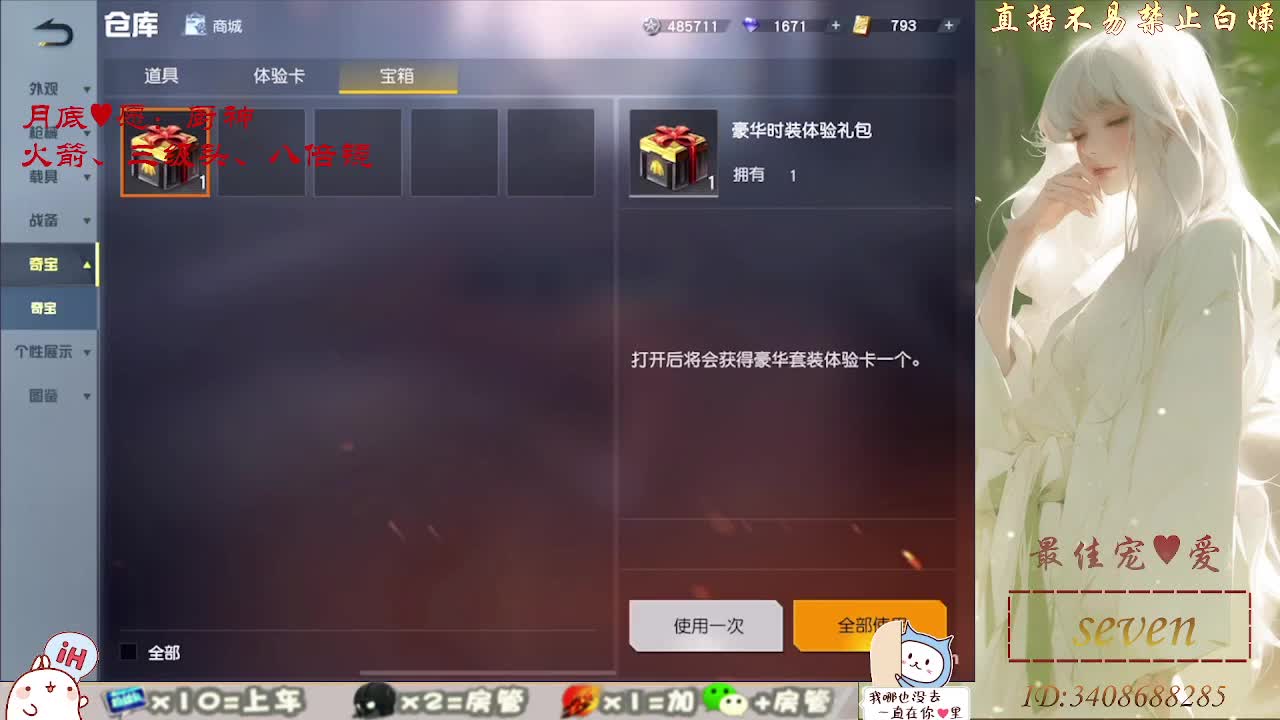 等风也等你 第9段