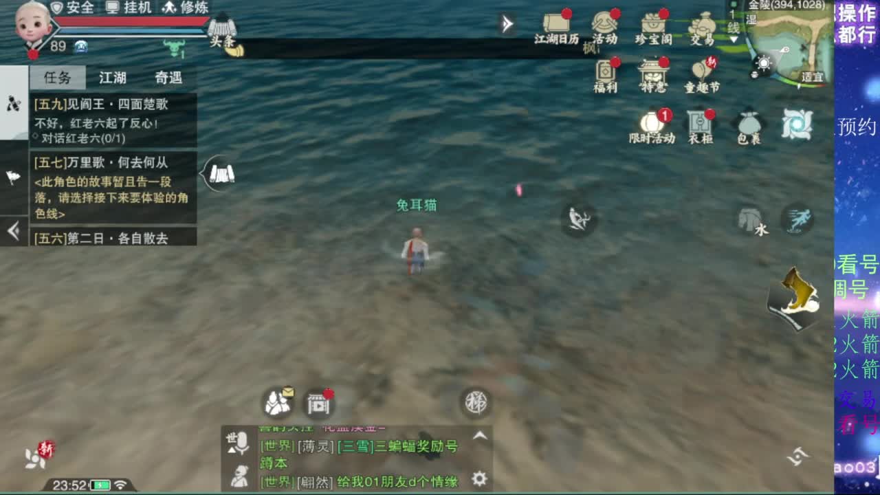 凛然少年气！ 第3段