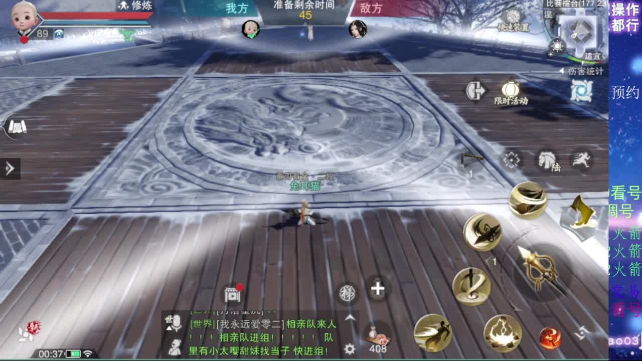 凛然少年气！ 第4段