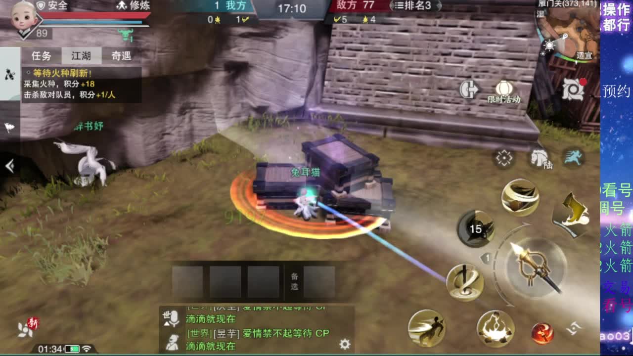 凛然少年气！ 第6段