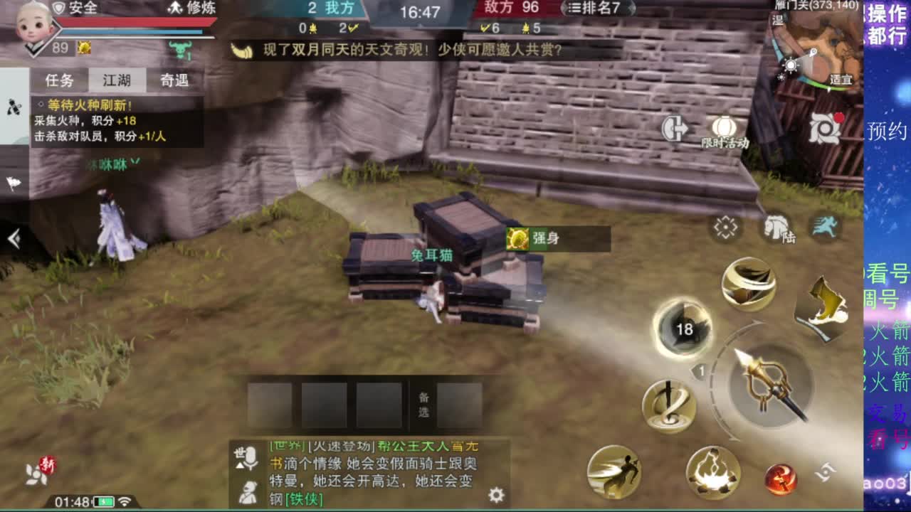 凛然少年气！ 第7段
