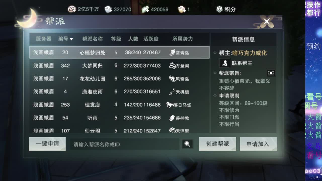 凛然少年气！ 第8段