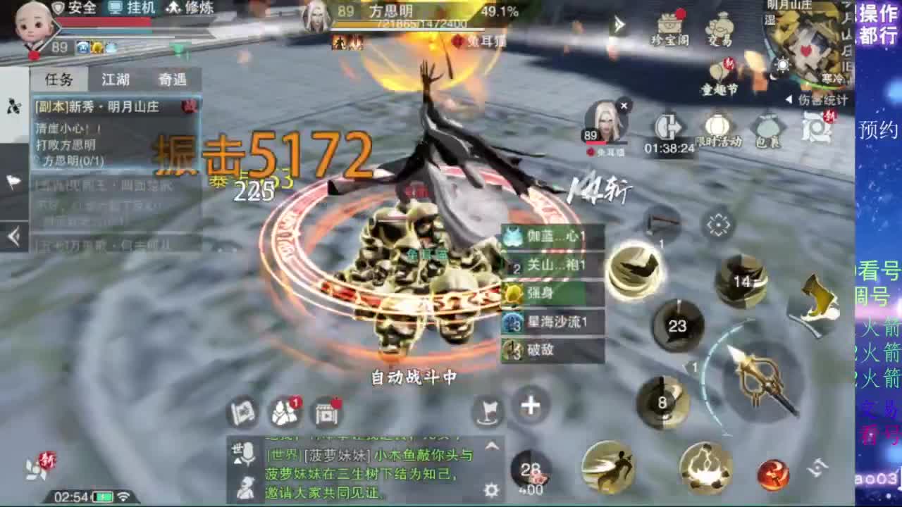 凛然少年气！ 第9段