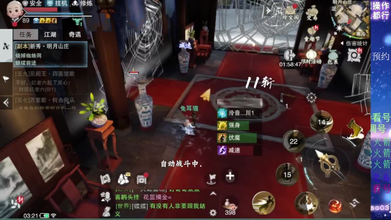 凛然少年气！ 第10段
