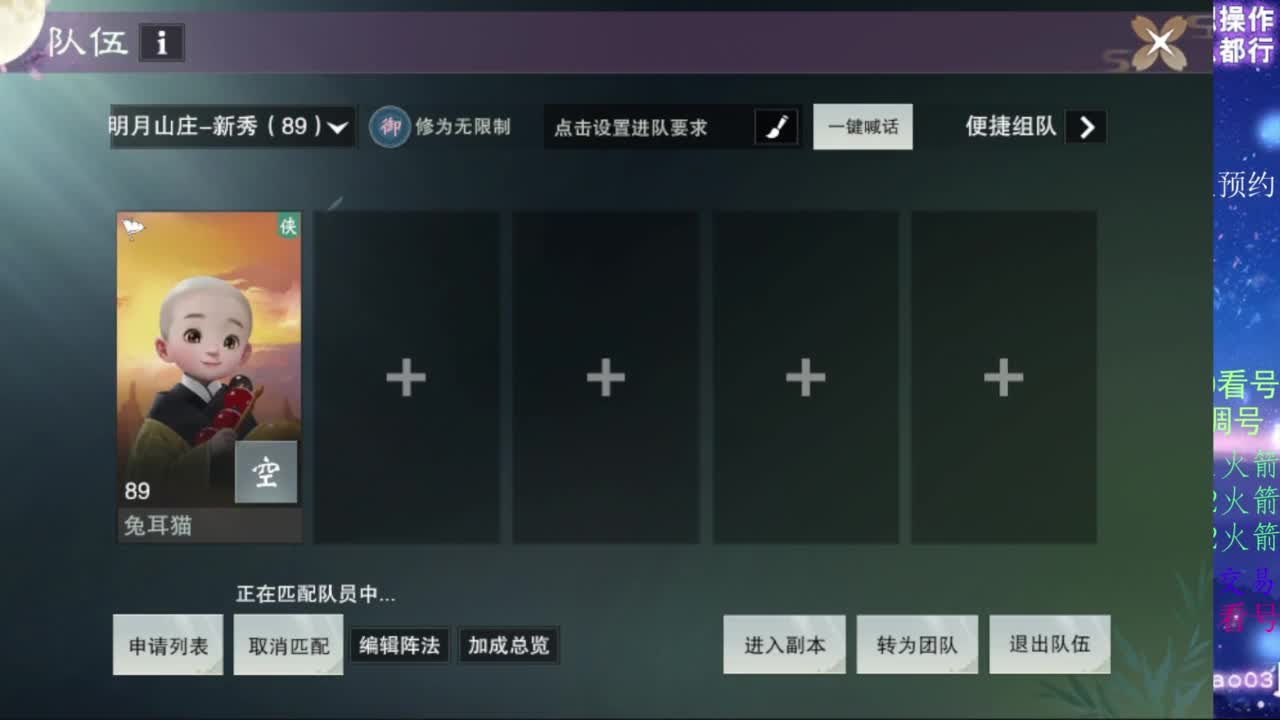 凛然少年气！ 第12段