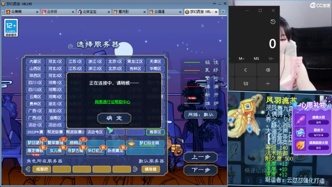 接资源，聊天吹牛 第1段