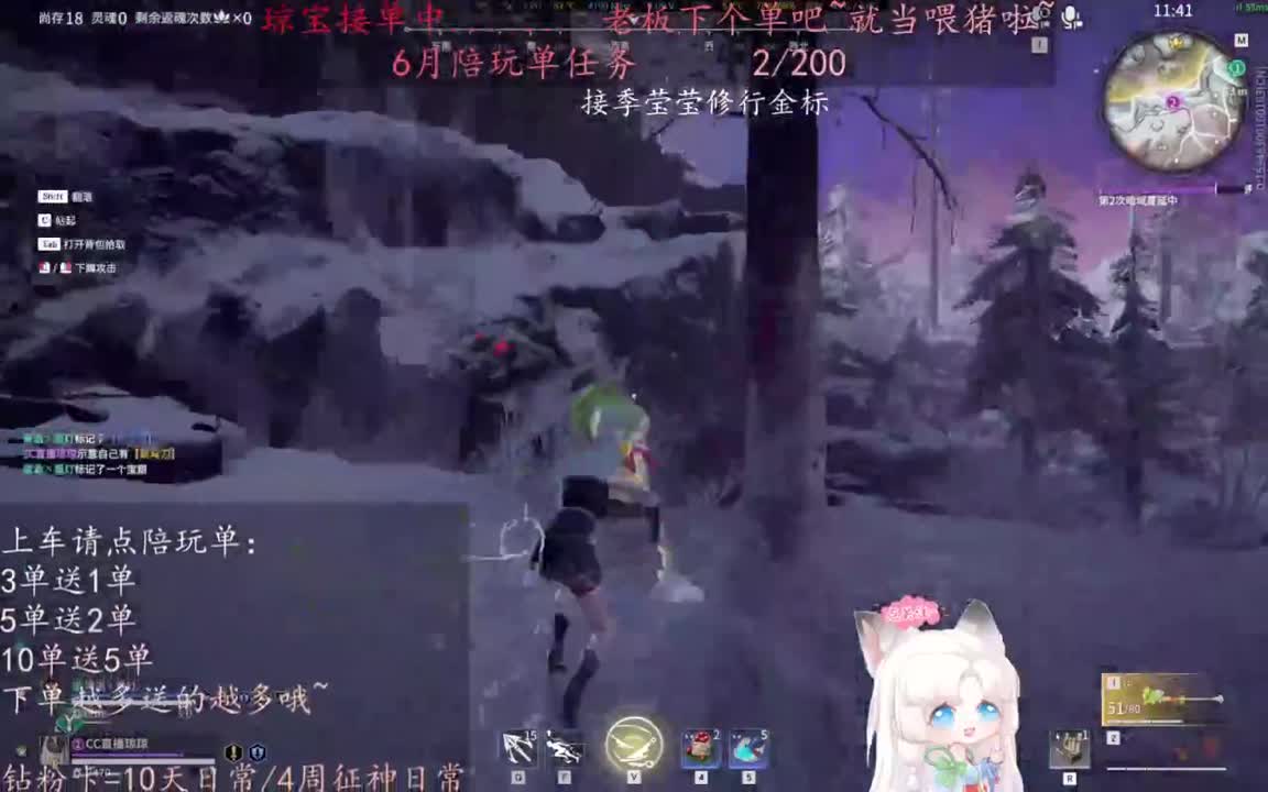 老板来下个单吖~征神排位都可~ 第6段