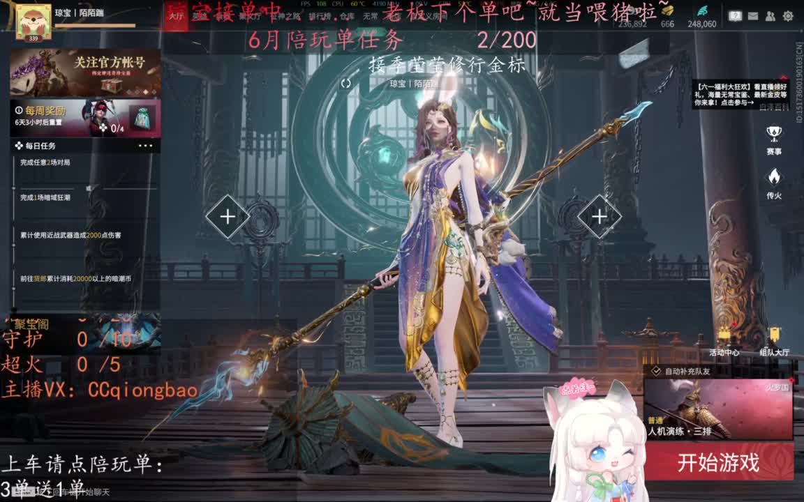 老板来下个单吖~征神排位都可~ 第7段