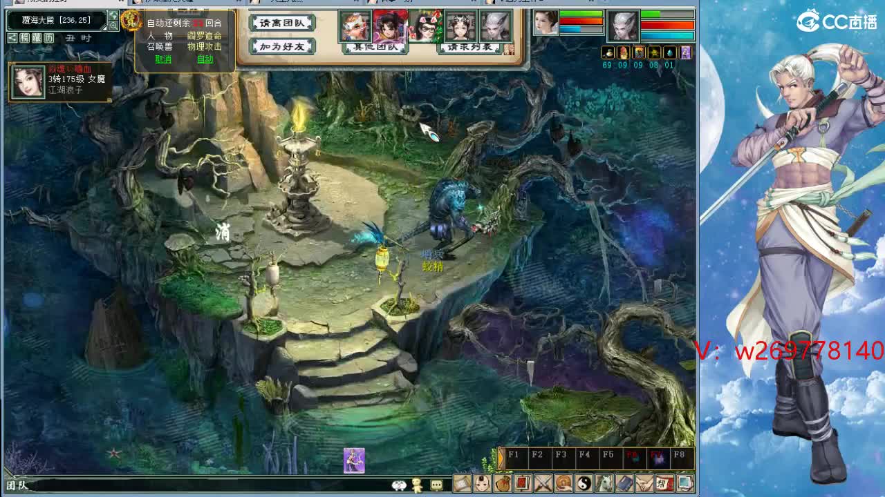 魔王造大炮！ 第5段