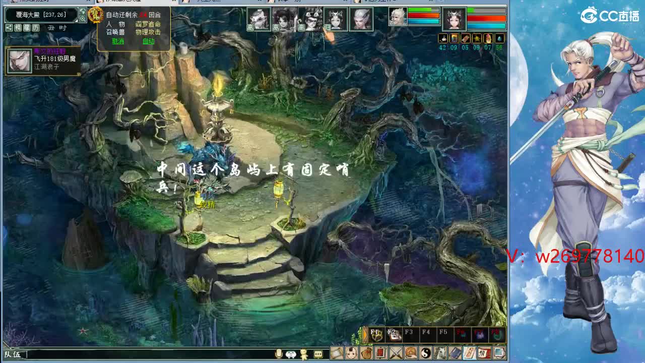 魔王造大炮！ 第6段