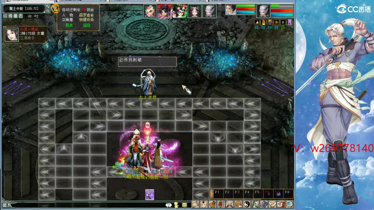 魔王造大炮！ 第7段