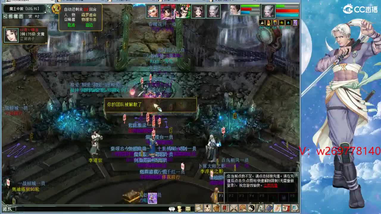 魔王造大炮！ 第11段