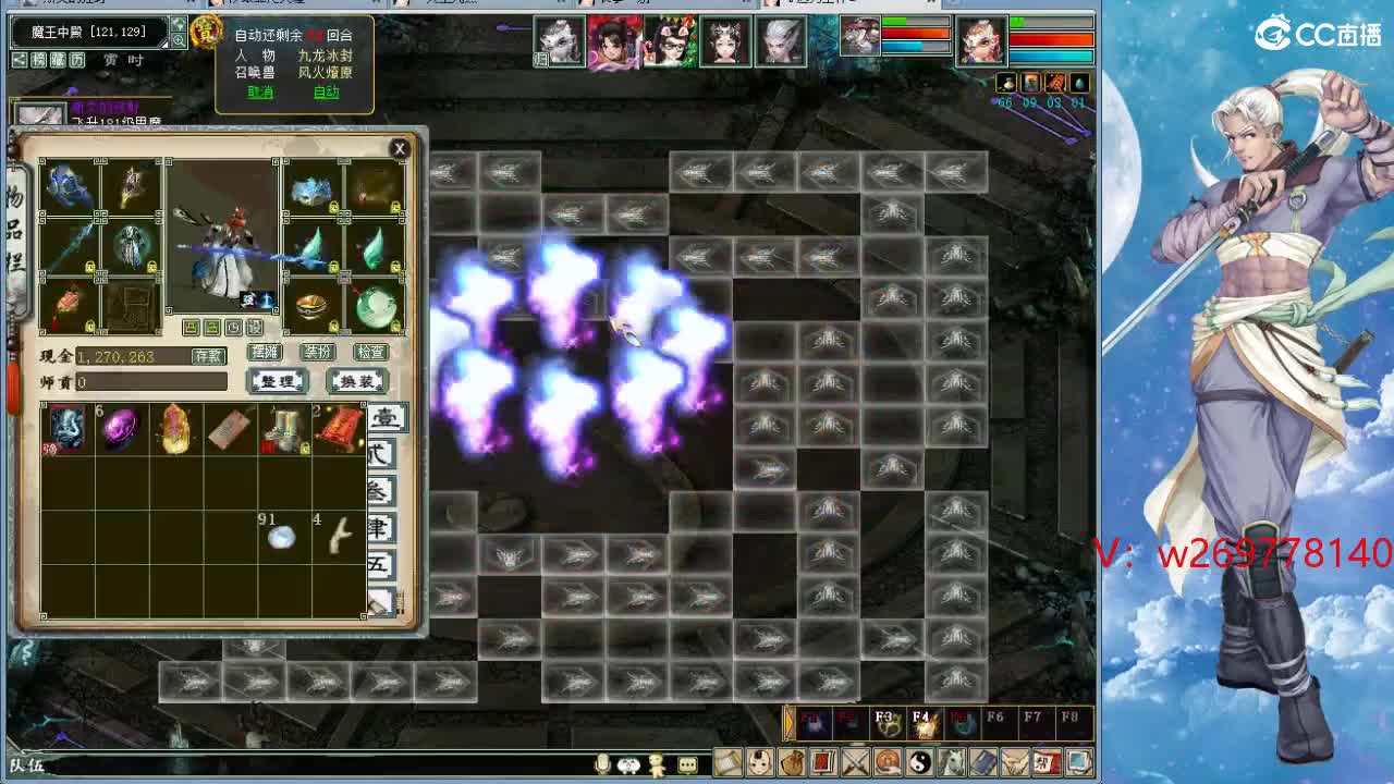 魔王造大炮！ 第12段