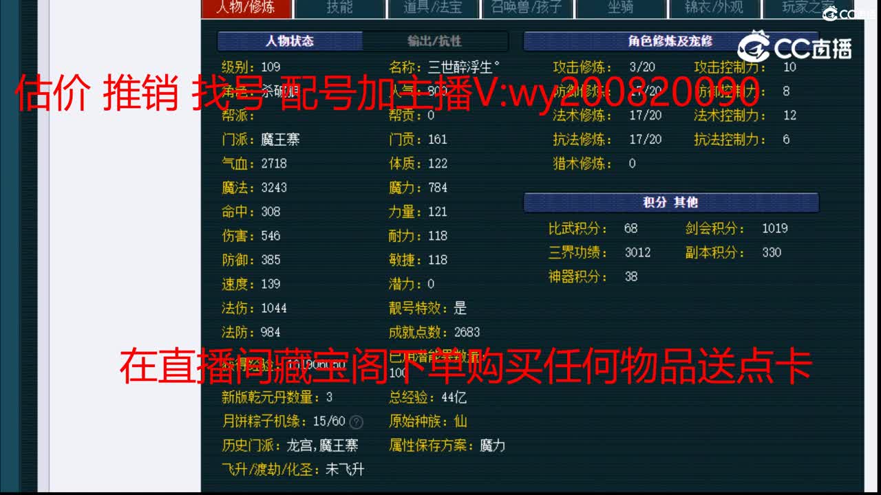 【主播点评】魔王寨
