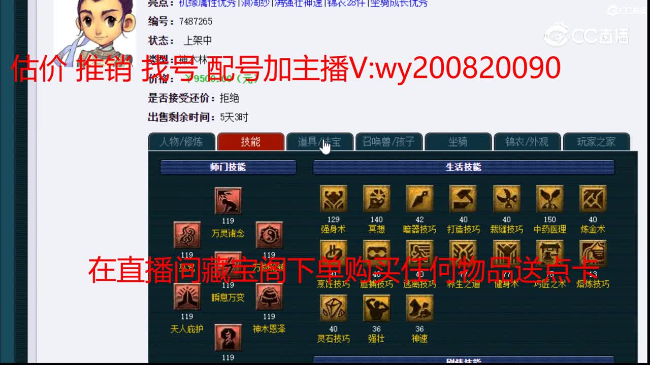 【主播点评】神木林