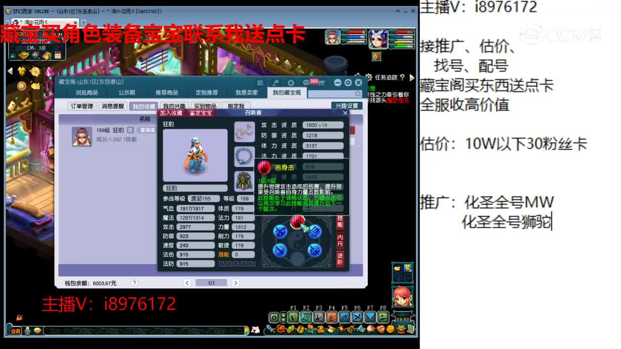 【主播点评】狂豹