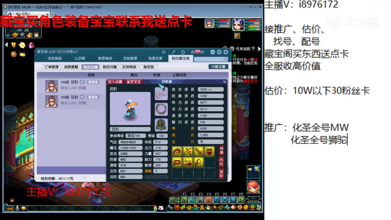 【主播点评】狂豹