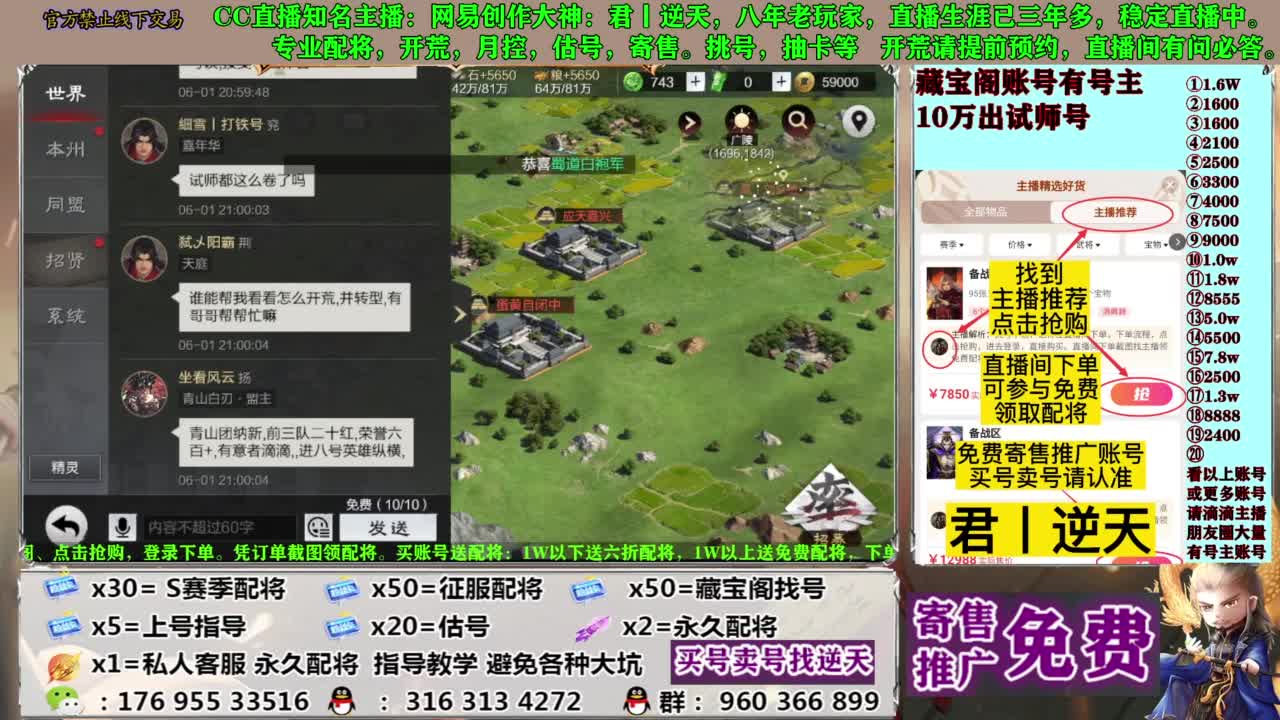 配将开荒寄售估号 第6段