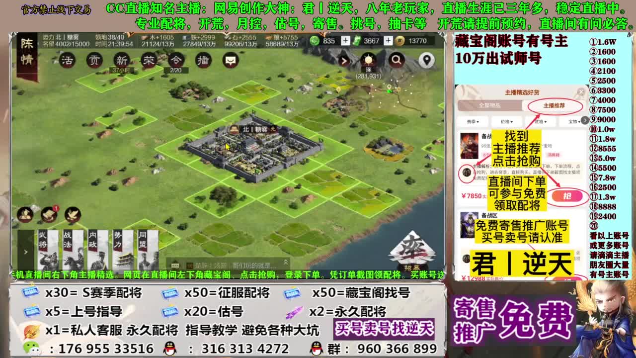 配将开荒寄售估号 第7段