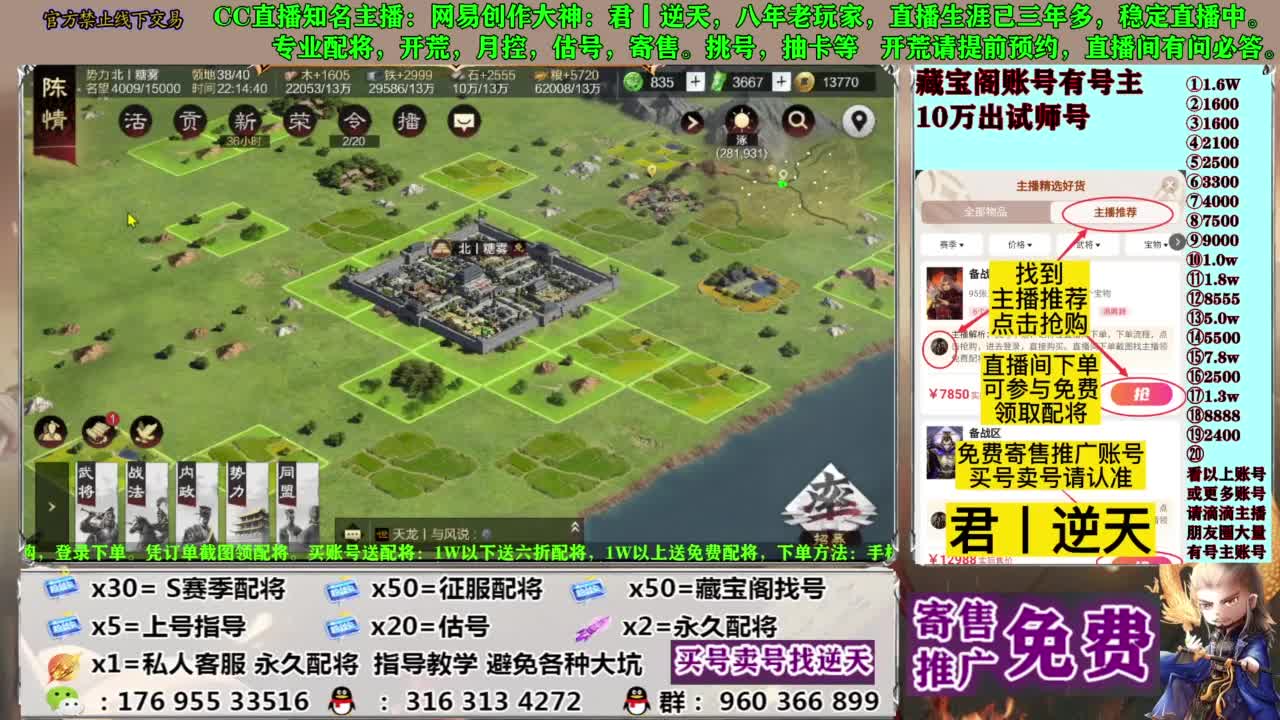 配将开荒寄售估号 第8段