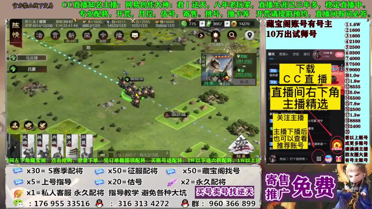 配将开荒寄售估号 第9段