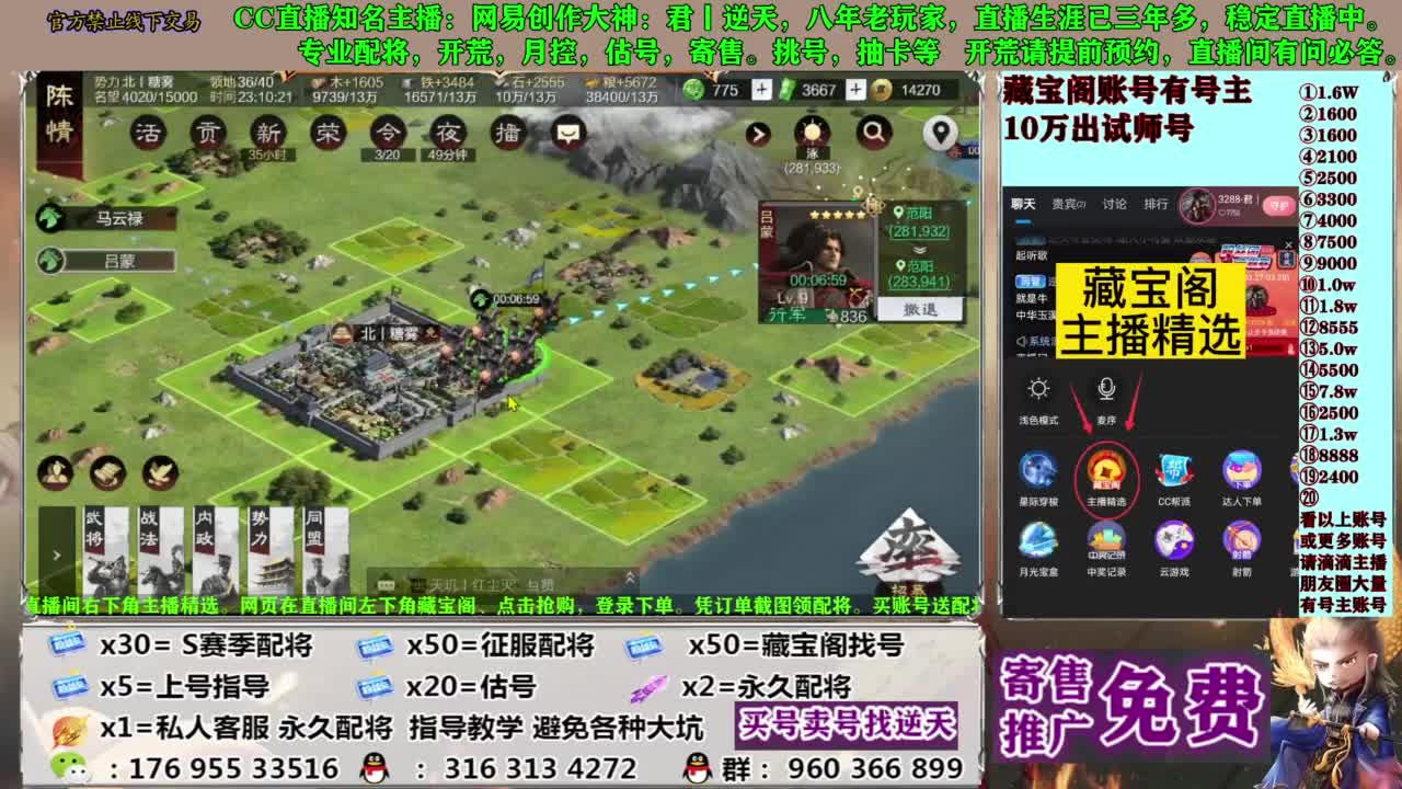 配将开荒寄售估号 第10段
