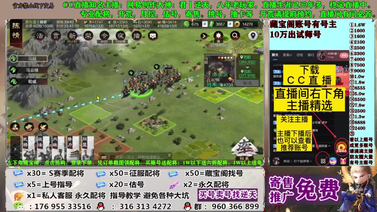 配将开荒寄售估号 第11段