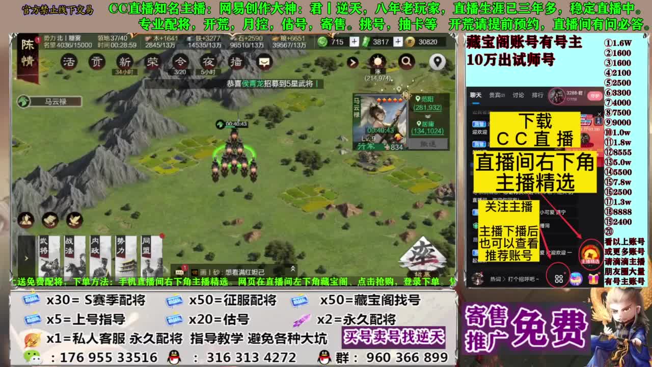 配将开荒寄售估号 第13段