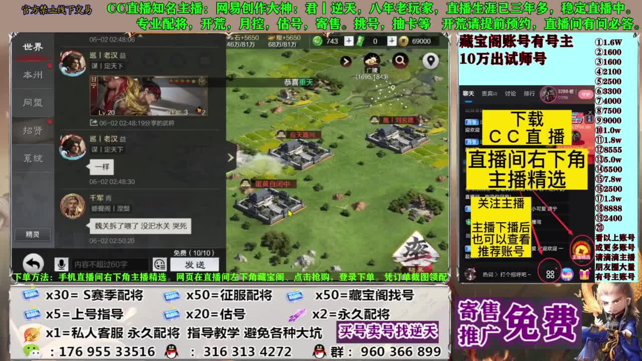 配将开荒寄售估号 第17段
