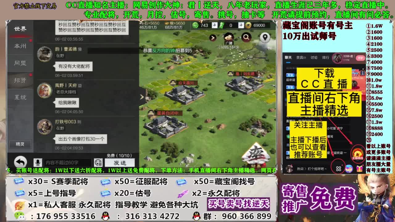 配将开荒寄售估号 第20段