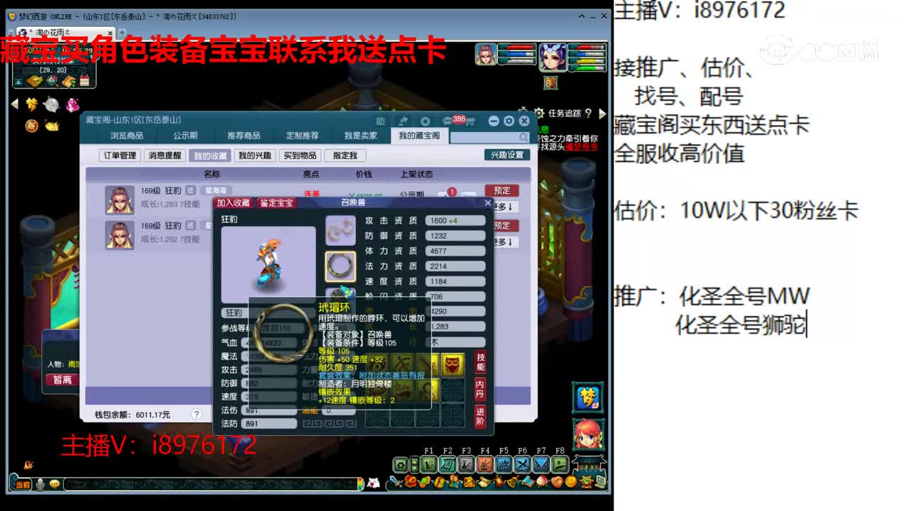 【主播点评】泡泡灵仙·骨精灵