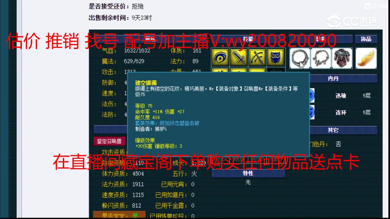 【主播点评】雷鸟人