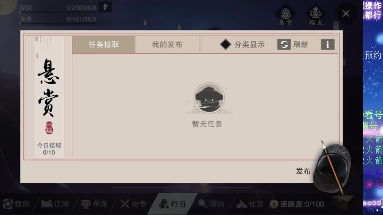 凛然少年气！ 第1段