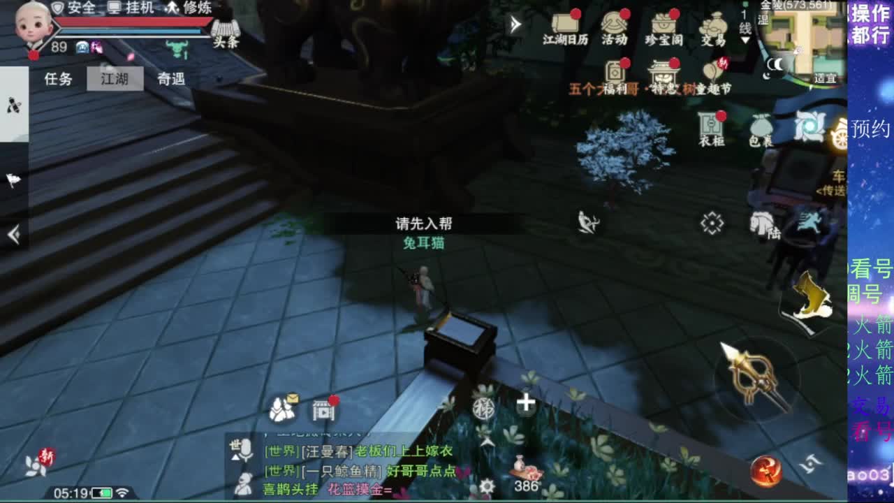 凛然少年气！ 第2段