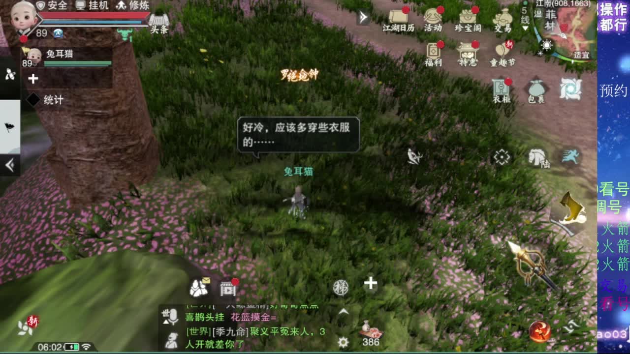 凛然少年气！ 第3段