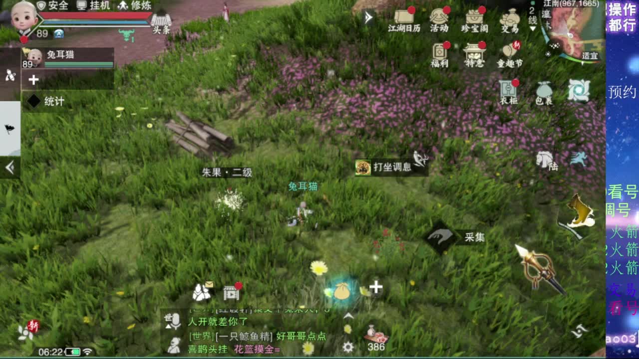 凛然少年气！ 第4段