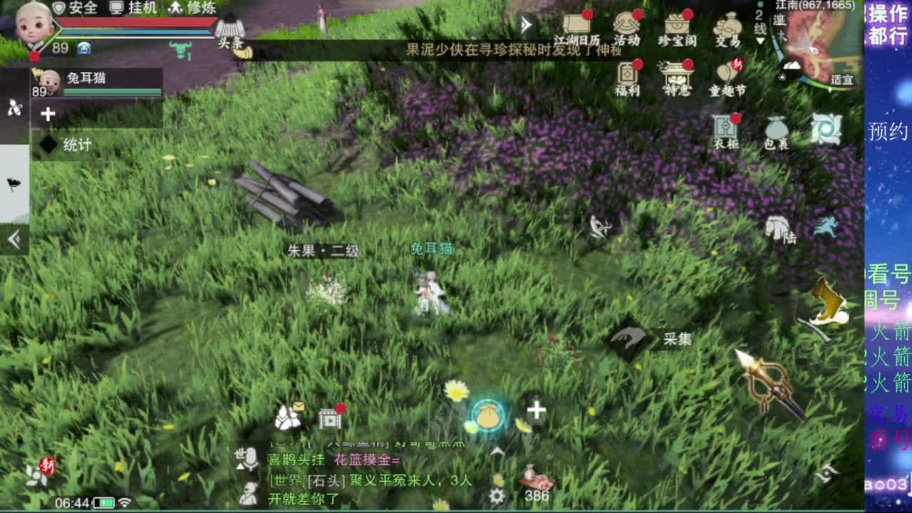 凛然少年气！ 第5段