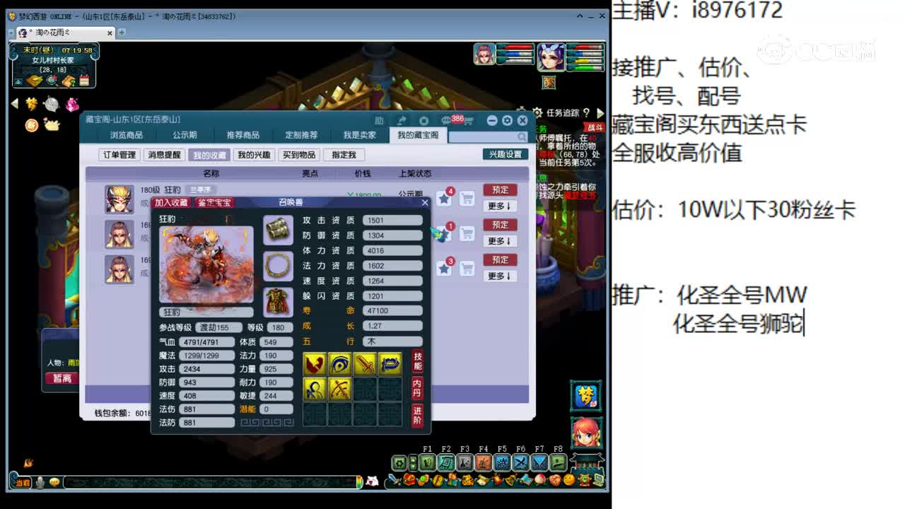 【主播点评】狂豹