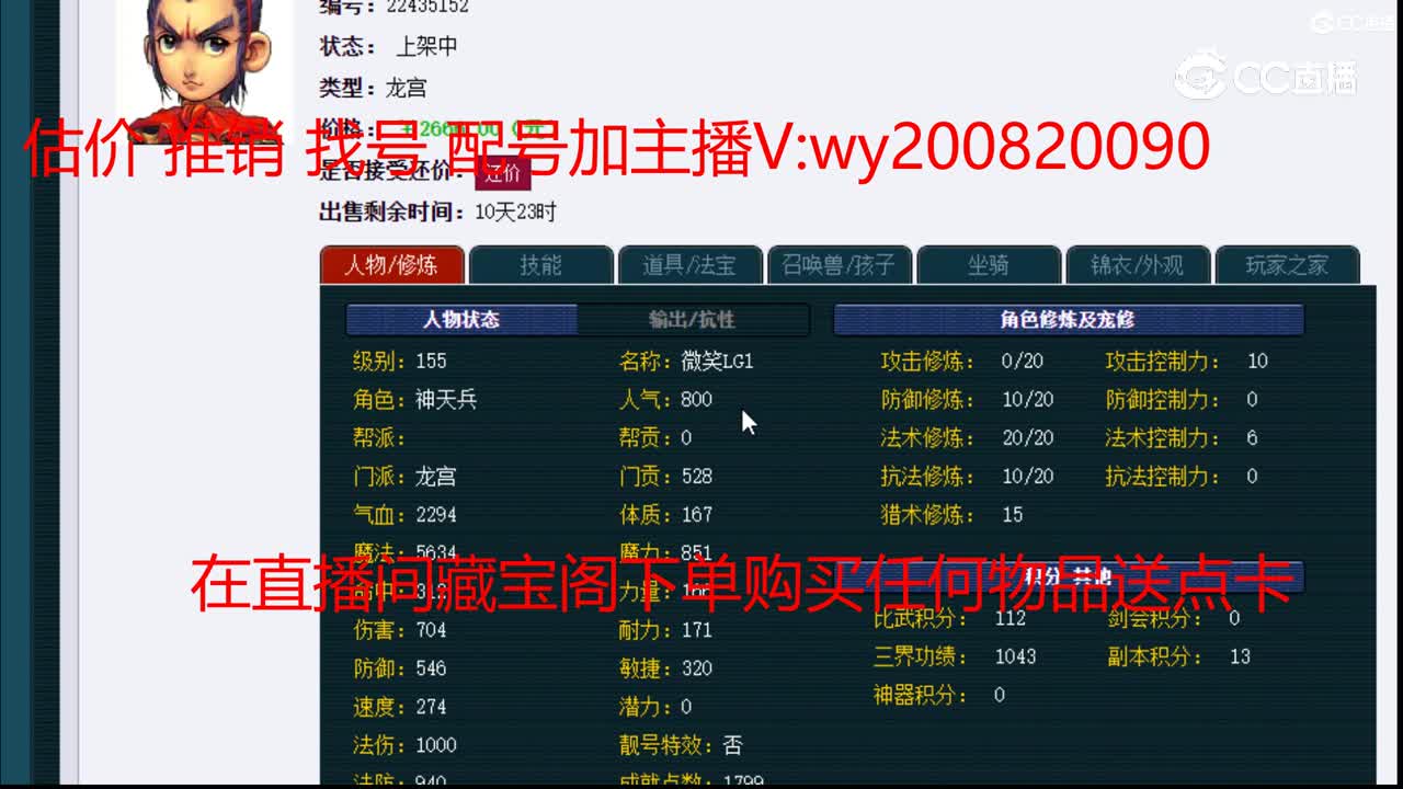 【主播点评】龙宫