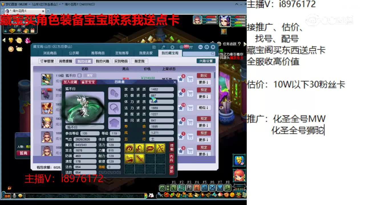 【主播点评】狐不归