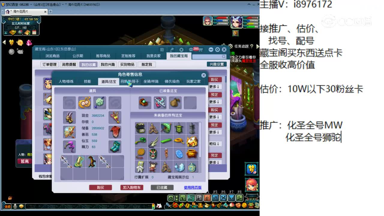 【主播点评】龙宫