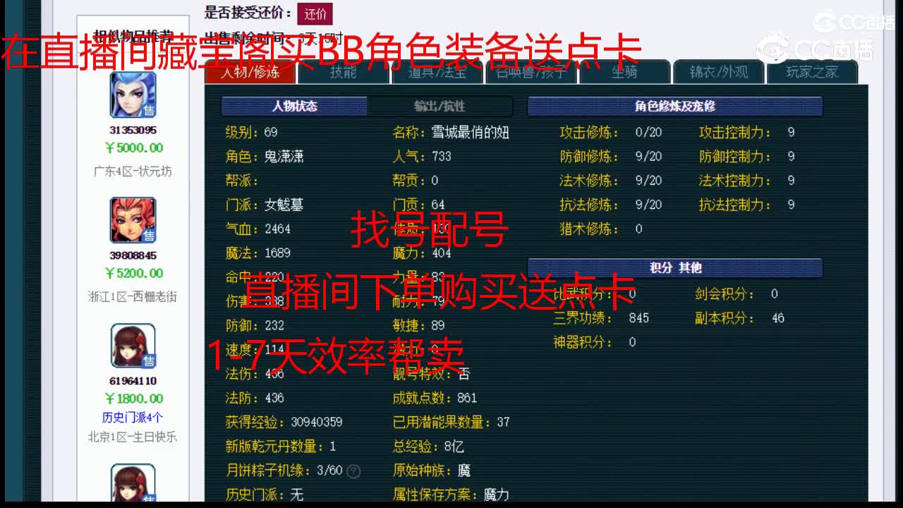 【主播点评】女魃墓