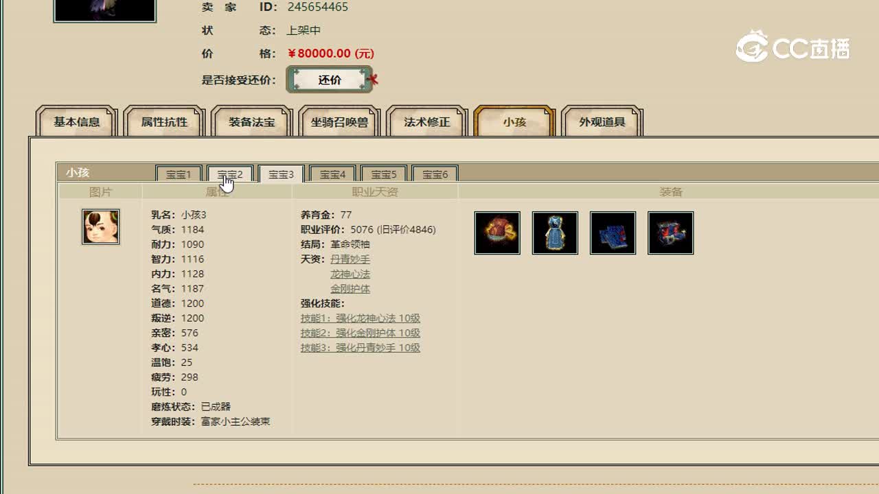 一生所爱男鬼