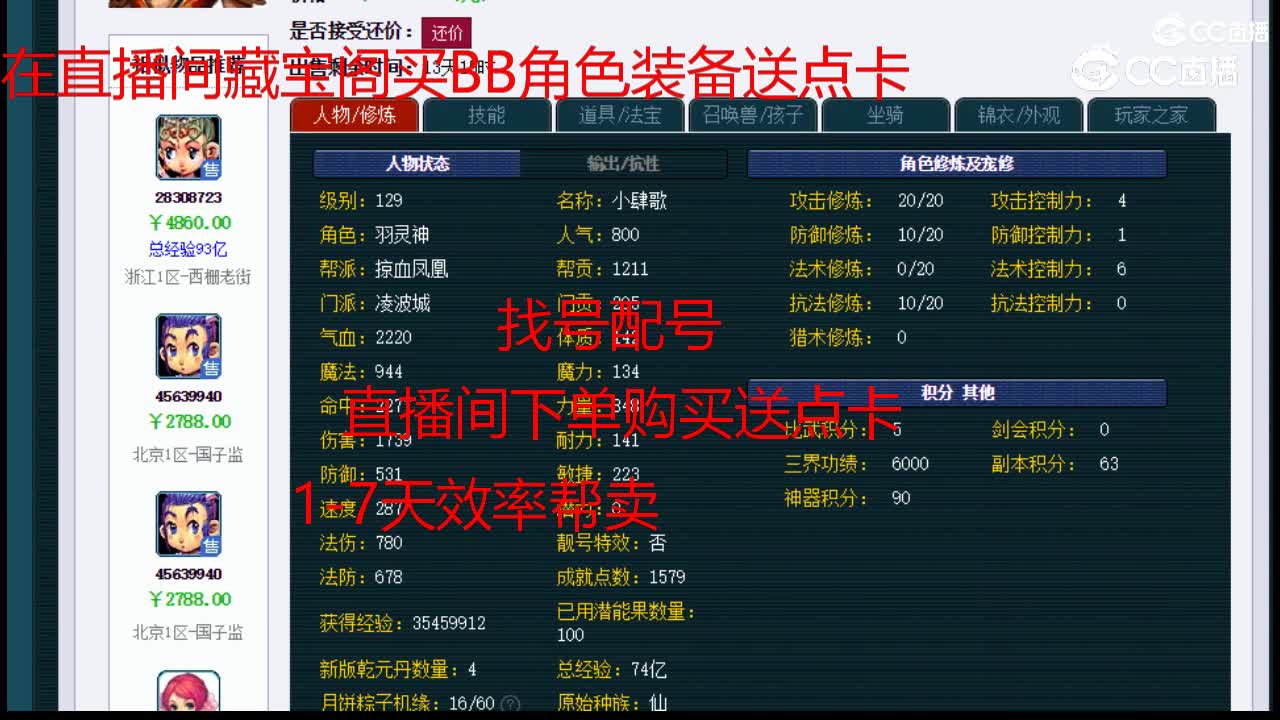 【主播点评】凌波城