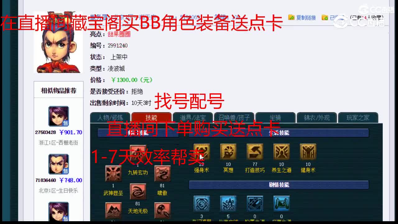 【主播点评】凌波城