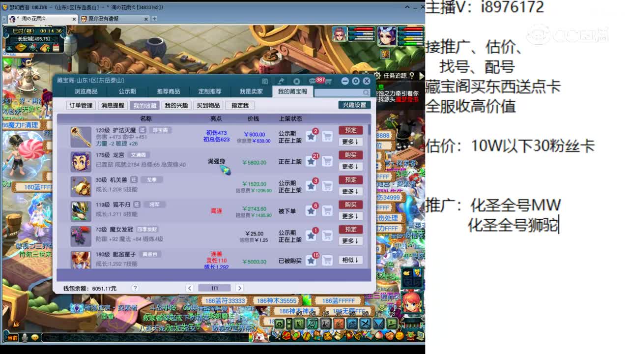 【主播点评】护法灭魔