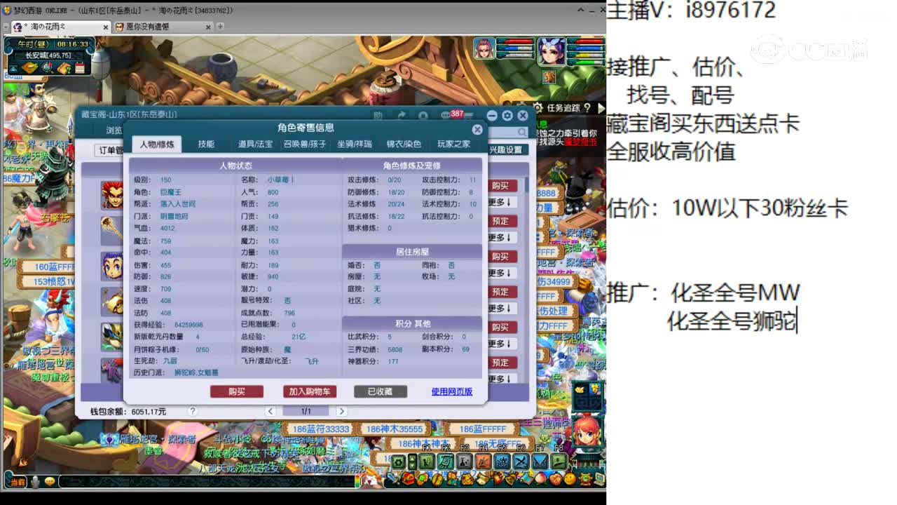 【主播点评】阴曹地府