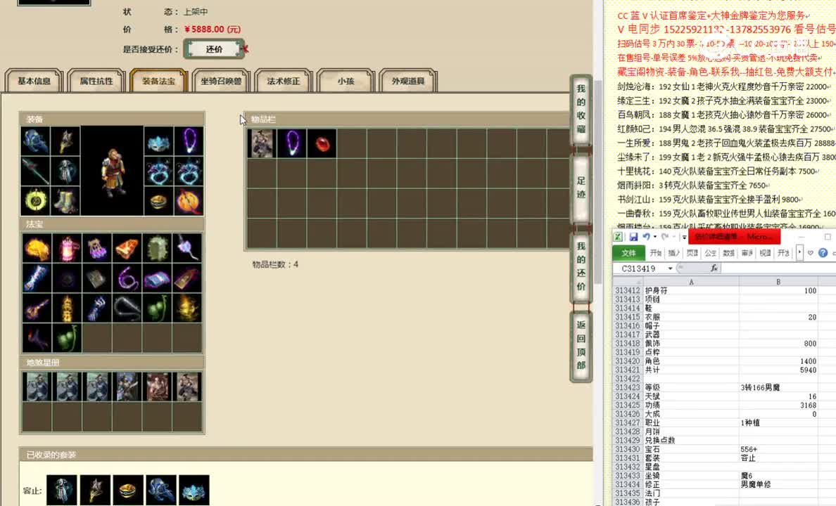 琴瑟和鸣3转166男魔5888