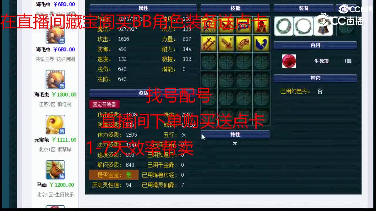 【主播点评】海毛虫